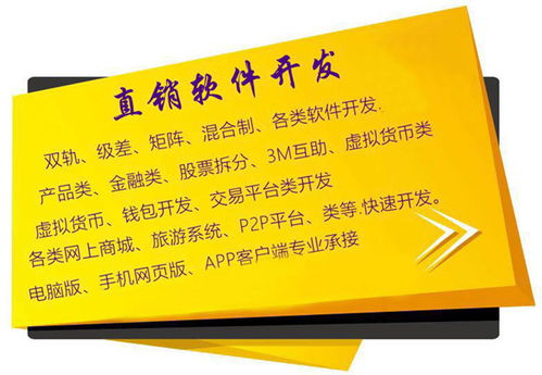 郑州产品类直销系统定制 软件 平顶山产品类直销系统